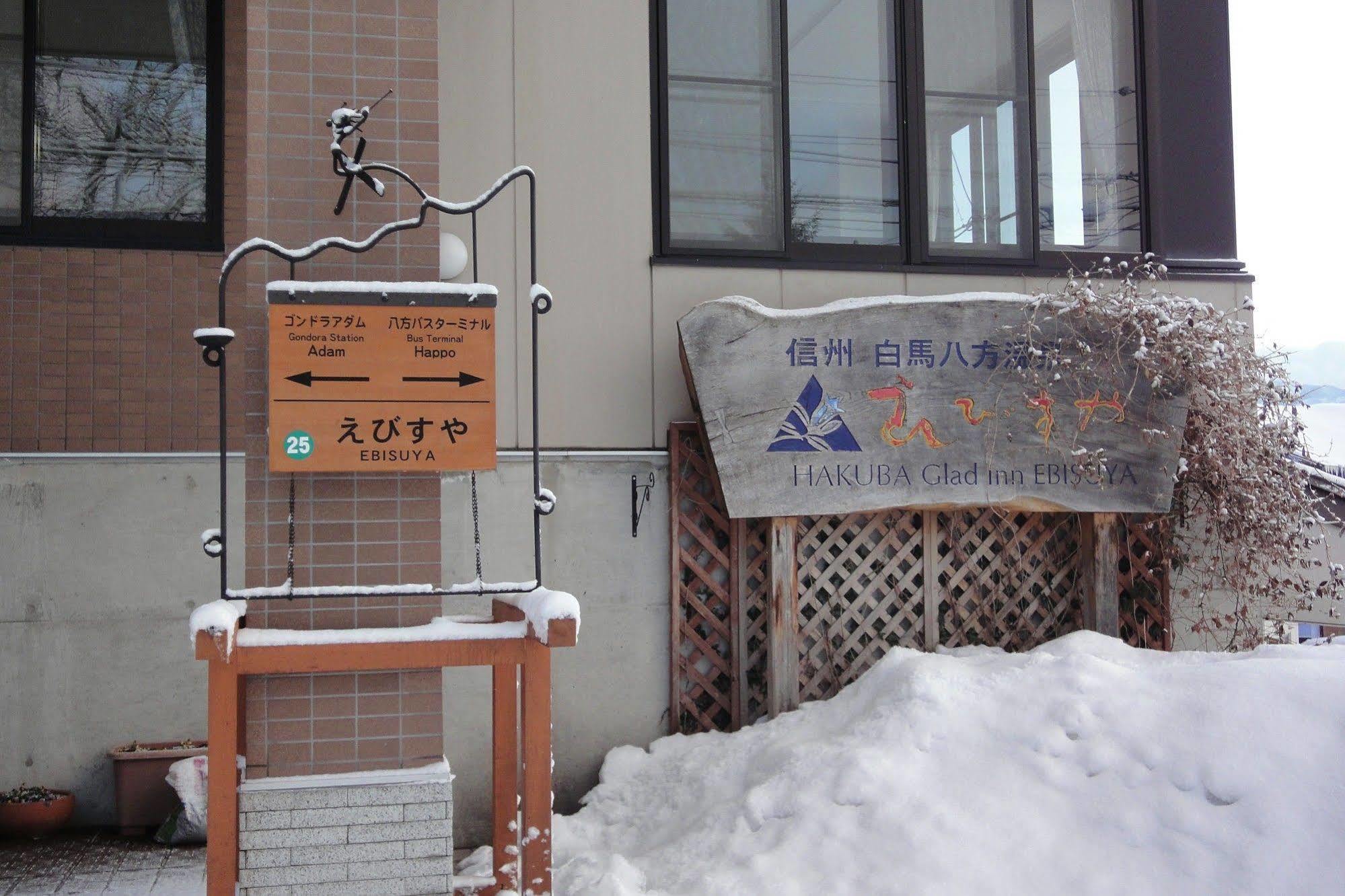 Hakuba Glad Inn Ebisuya المظهر الخارجي الصورة